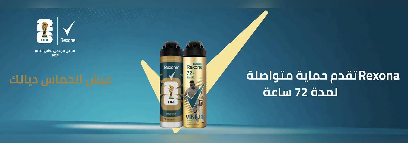 Rexona × FIFA Coupe du Monde 2026